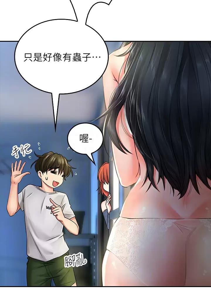 小心你阳台漫画,第22话1图
