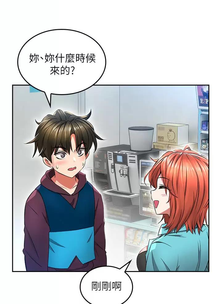 小心你的坏姿势漫画,第7话2图