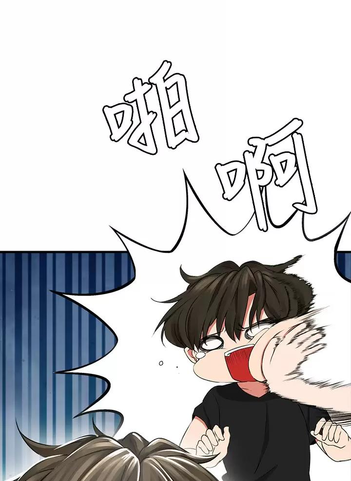 小心你阳台漫画,第4话1图