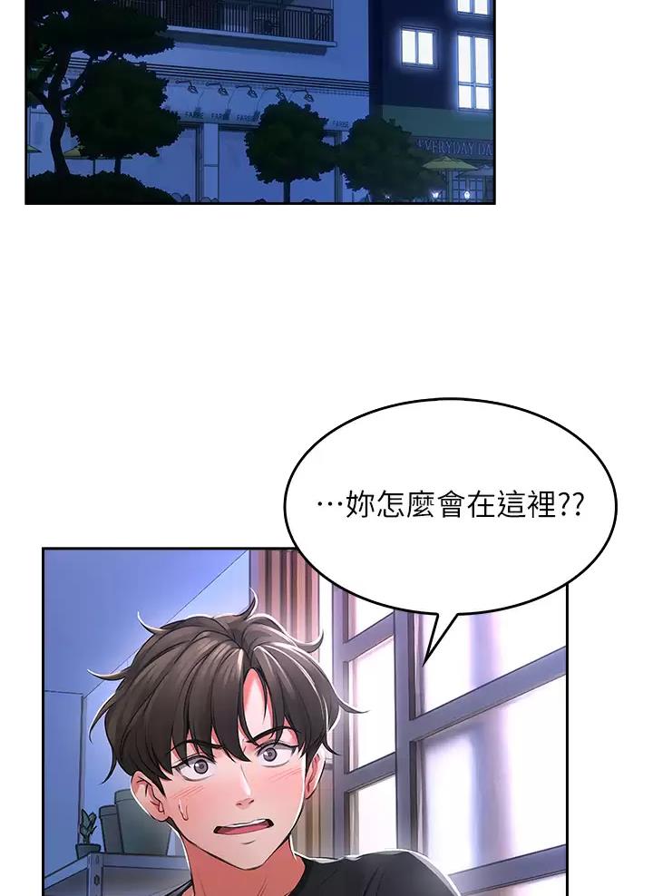 小心你阳台漫画,第5话2图