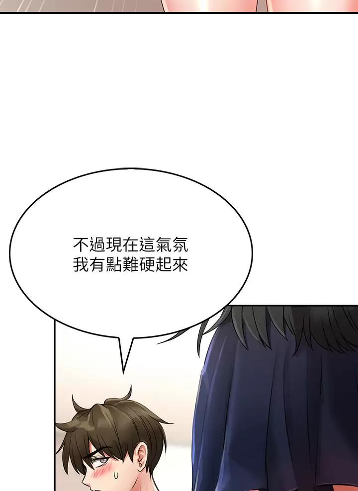 小心你阳台漫画,第29话2图