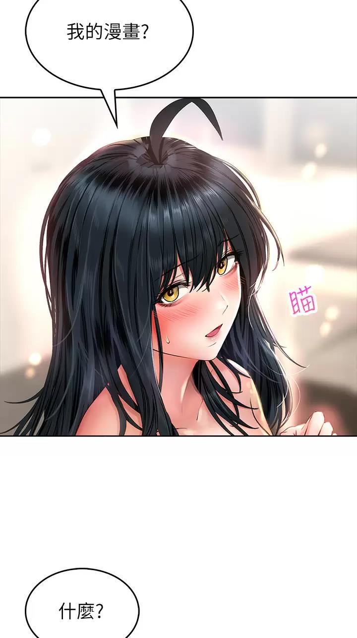 小心你阳台漫画,第30话2图