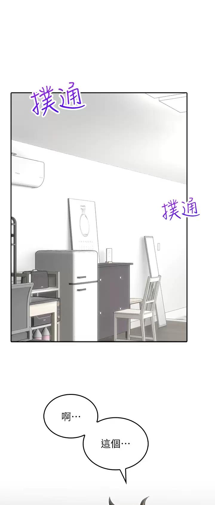 小心眼是什么意思漫画,第40话1图