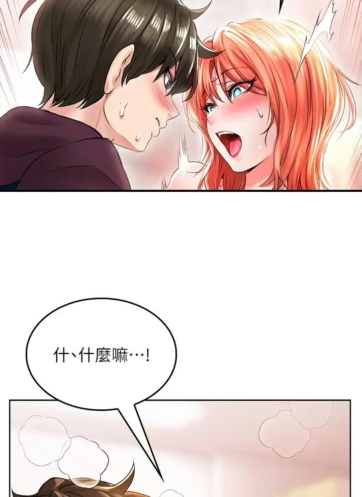 小心你阳台漫画,第11话2图