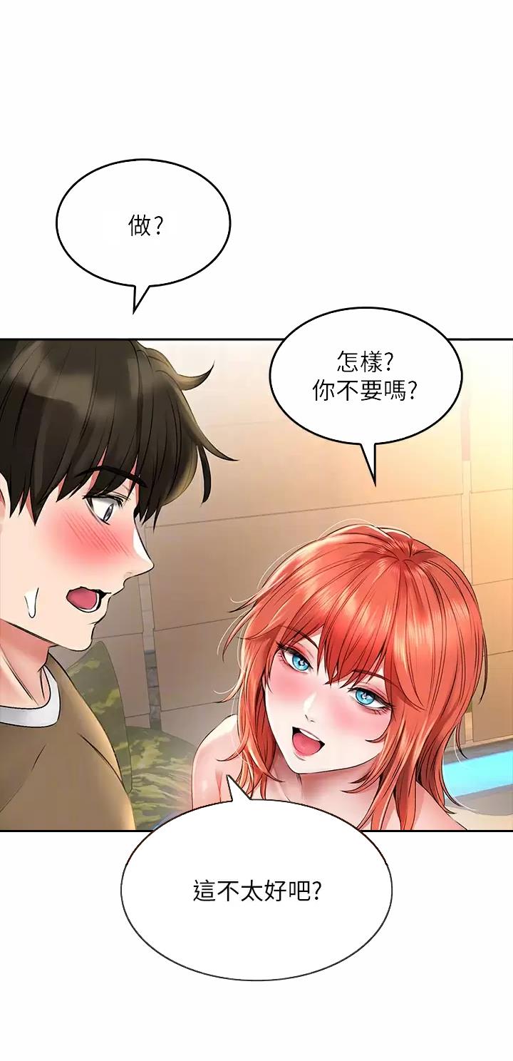 小心你的孩子被班级学霸误导漫画,第37话1图