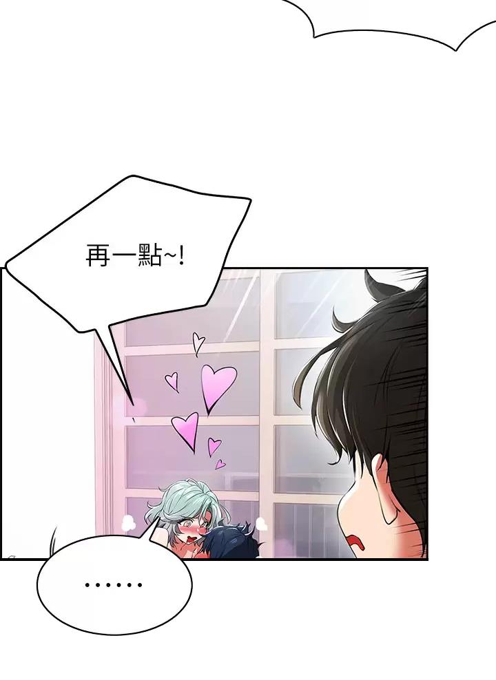 小心你的隐私漫画,第2话2图