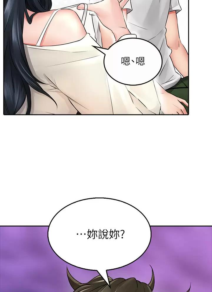 小心你的右边有一辆小汽车英文漫画,第16话2图