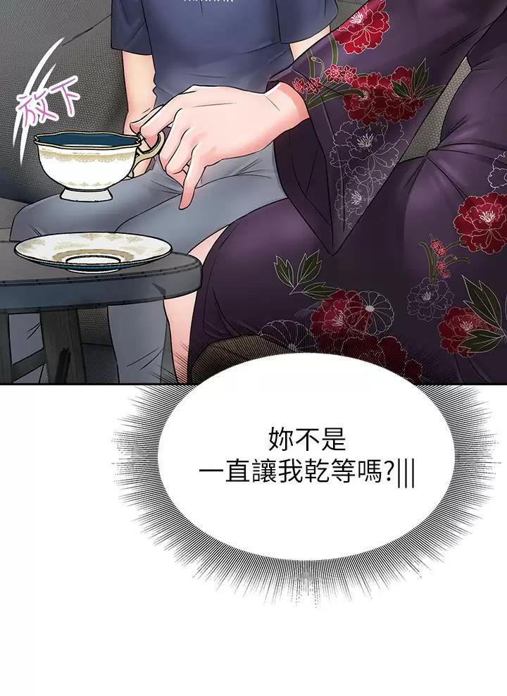 小心你阳台漫画,第23话1图