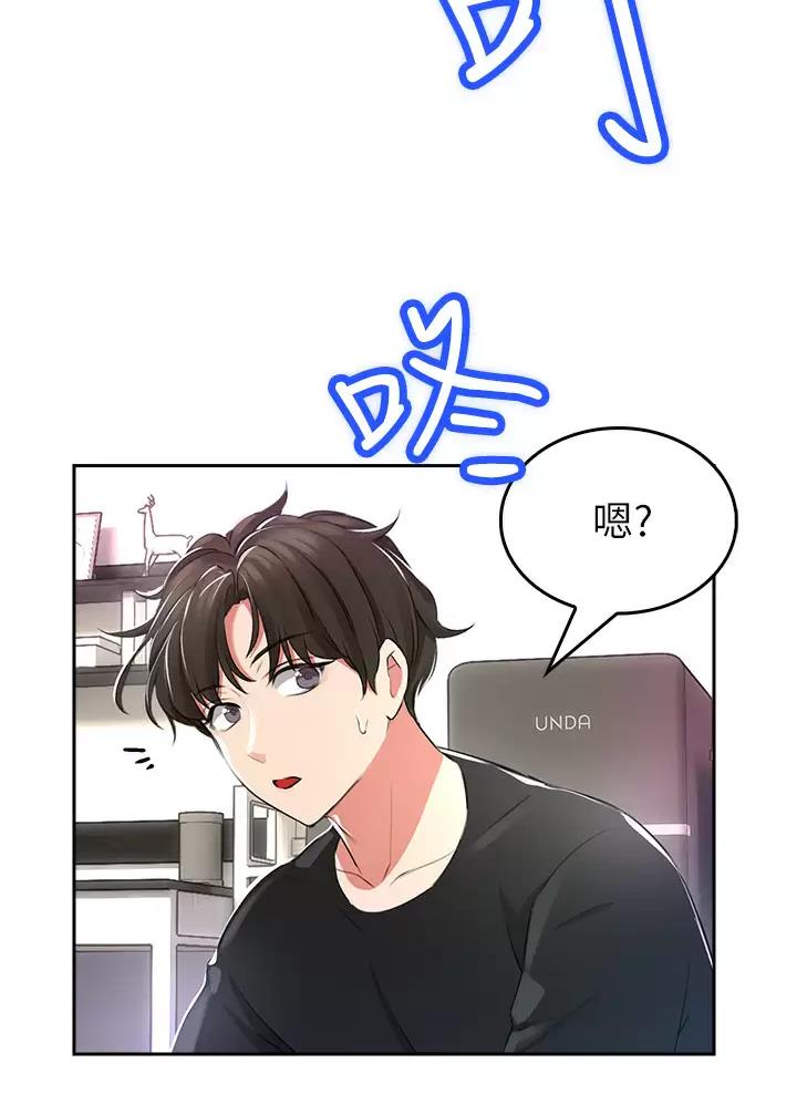 小心你阳台漫画,第3话2图