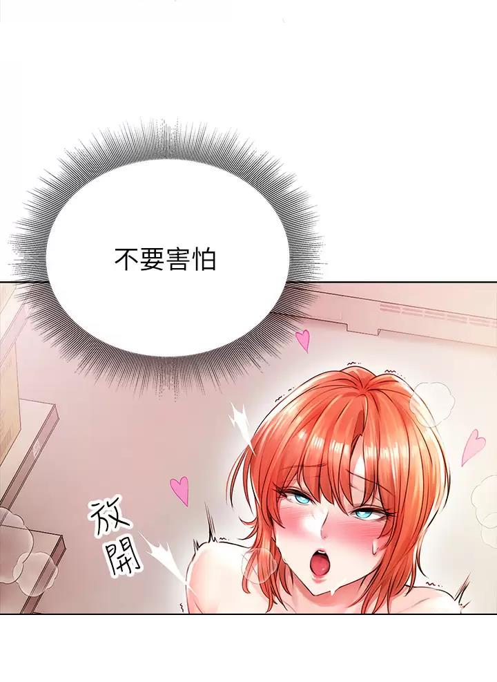 小心你阳台漫画,第11话2图