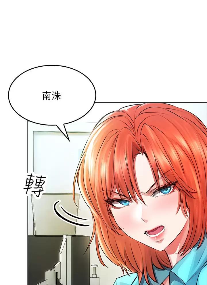 小心你背后的人漫画,第10话1图