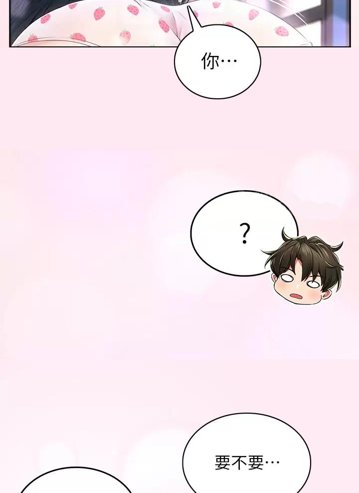 小心你阳台漫画,第5话2图