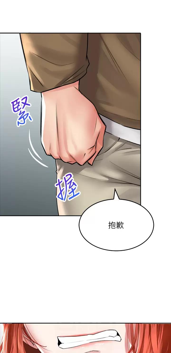 小心你的钱包漫画,第34话1图