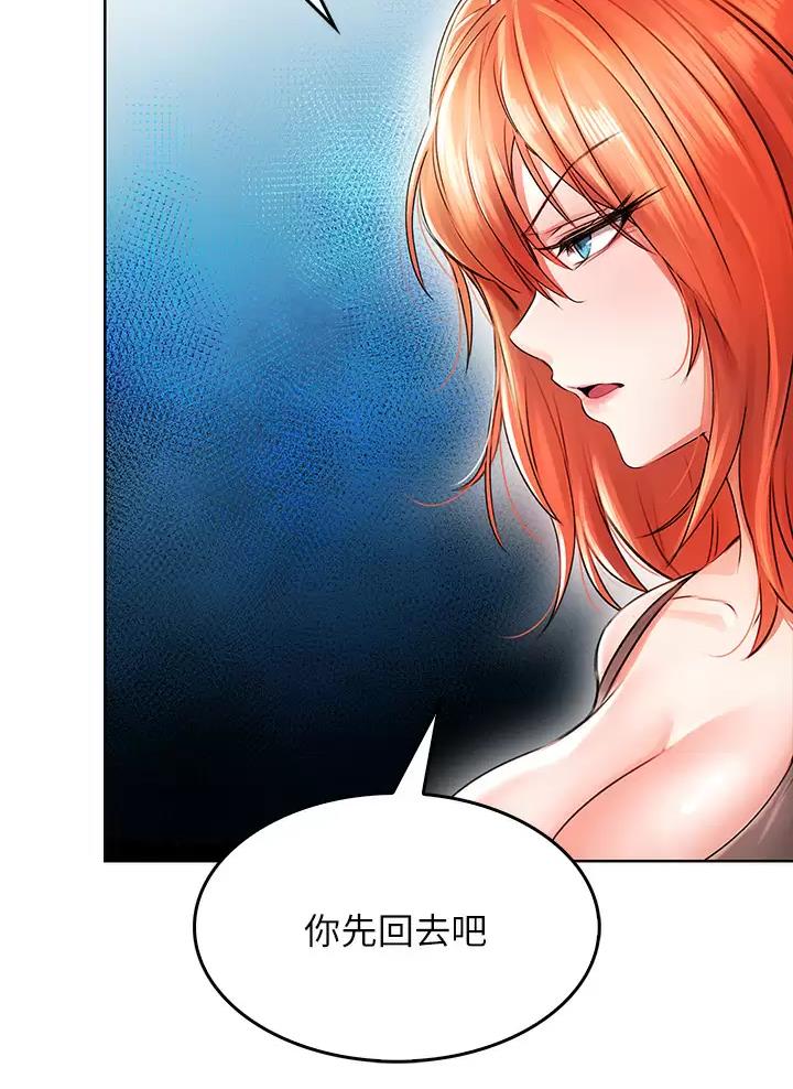 小心你阳台漫画,第14话2图