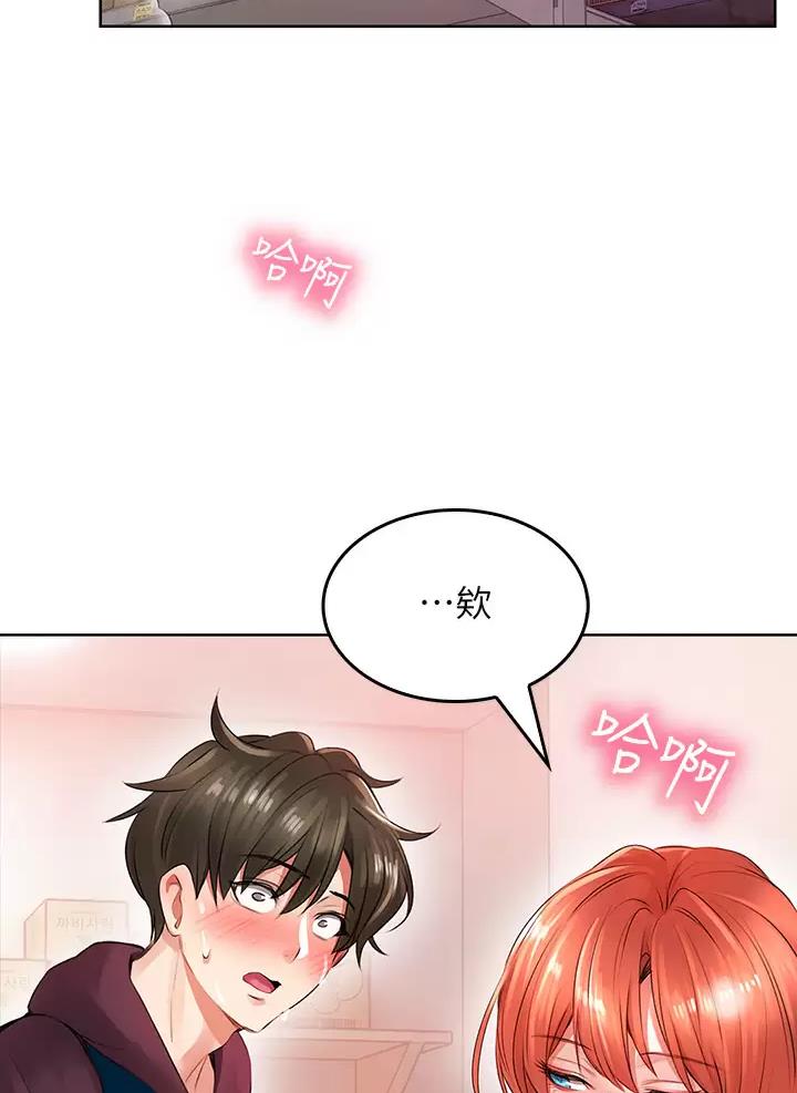 小心你阳台漫画,第12话1图