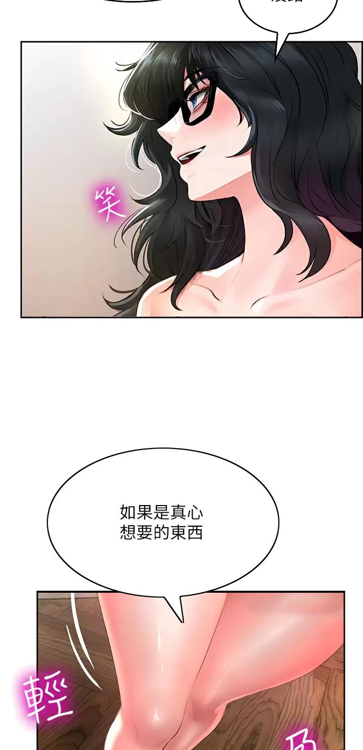 小心你阳台漫画,第37话1图