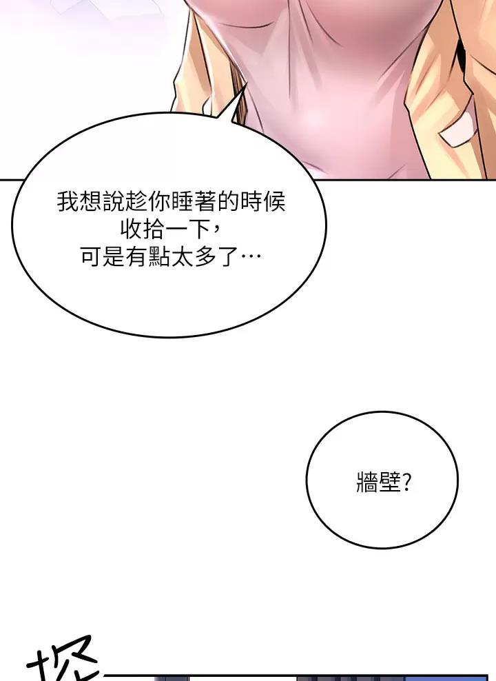 小心你阳台漫画,第6话1图
