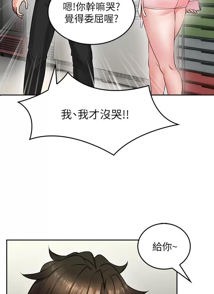 小心你背后的人漫画,第9话2图