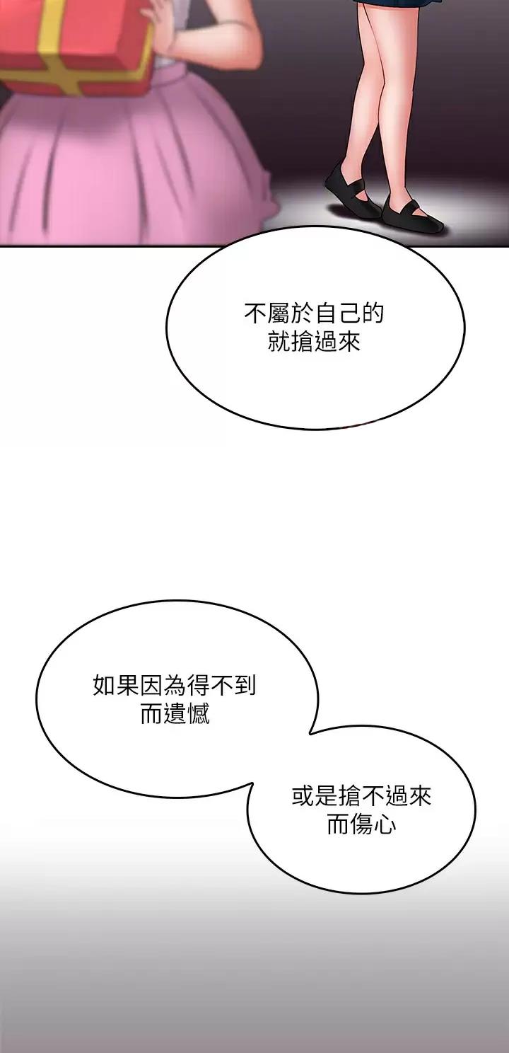 小心你阳台漫画,第37话1图