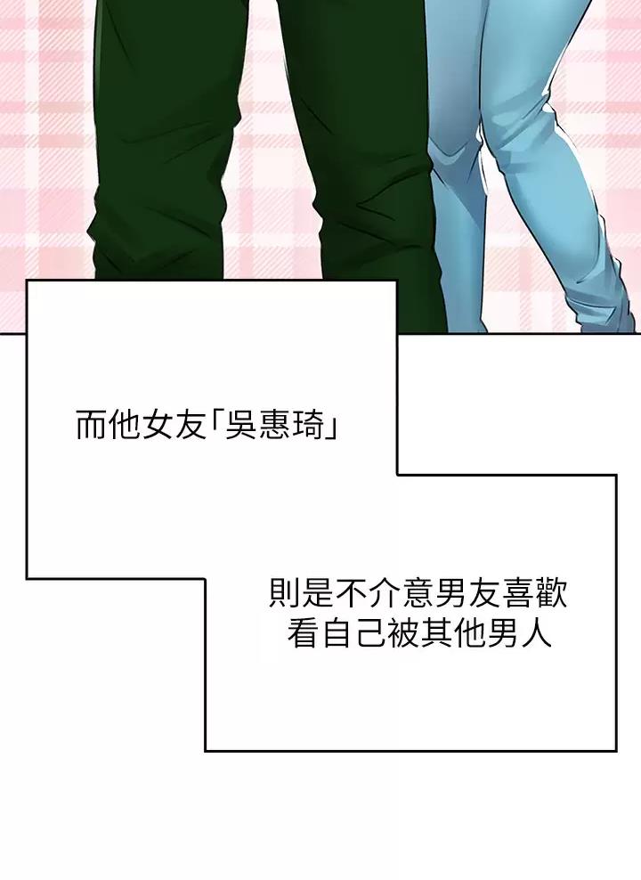 小心你阳台漫画,第3话1图