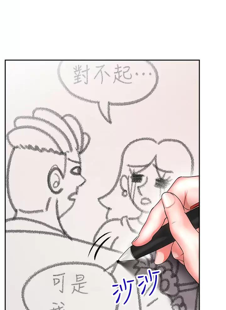 小心你阳台漫画,第14话1图
