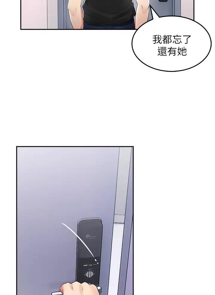 小心你阳台漫画,第3话1图