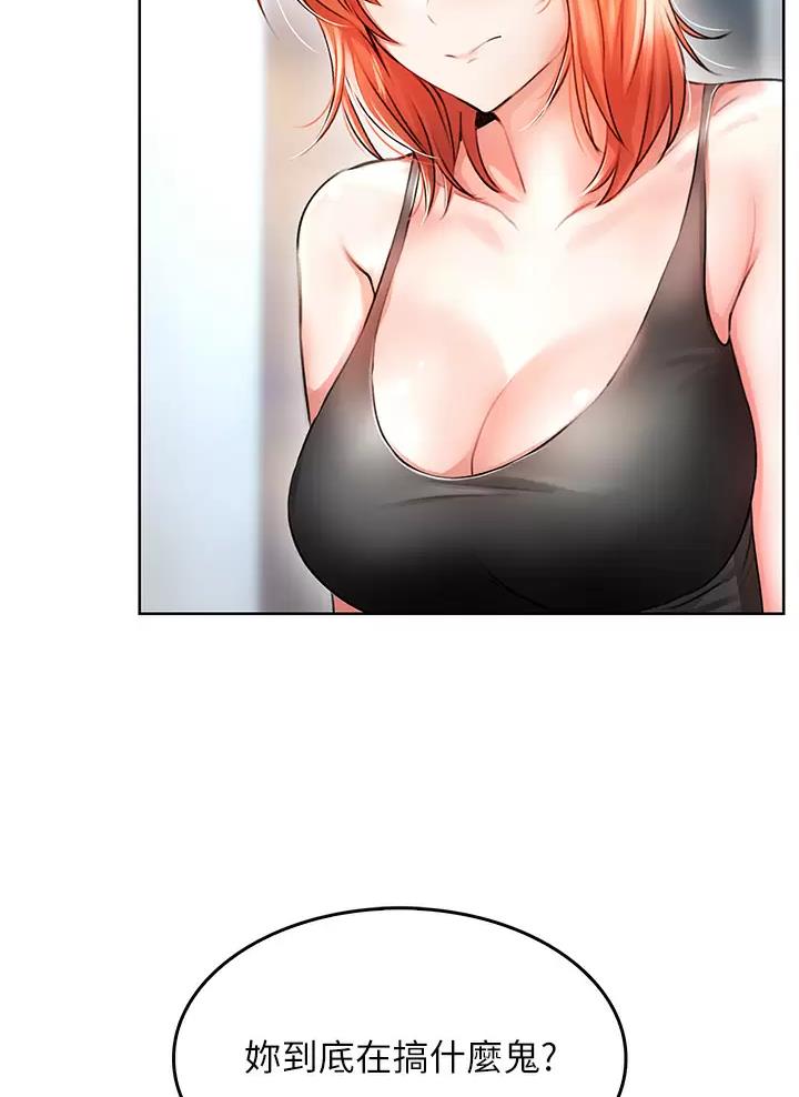 小心你阳台漫画,第14话2图