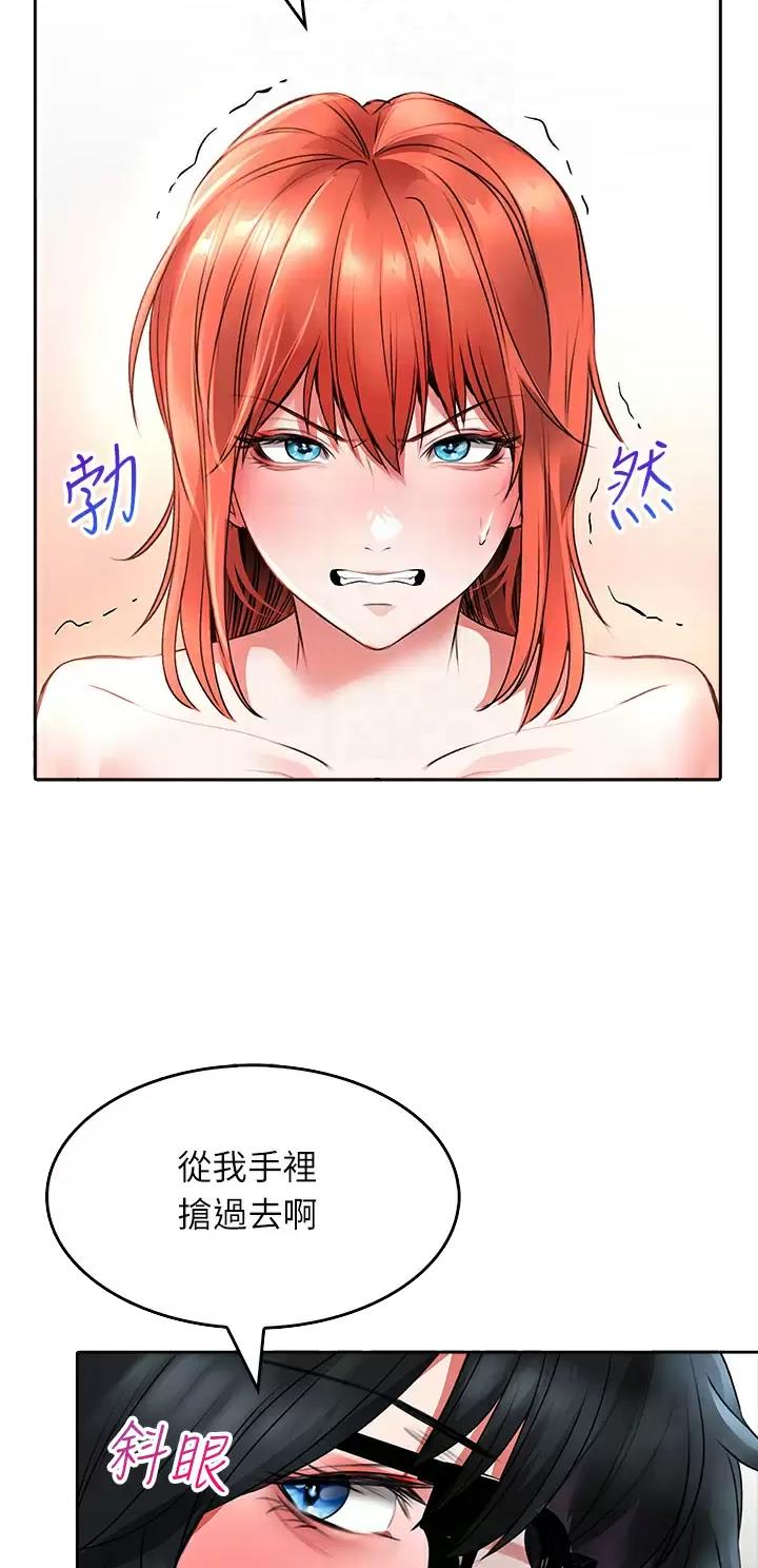 小心你阳台漫画,第37话2图