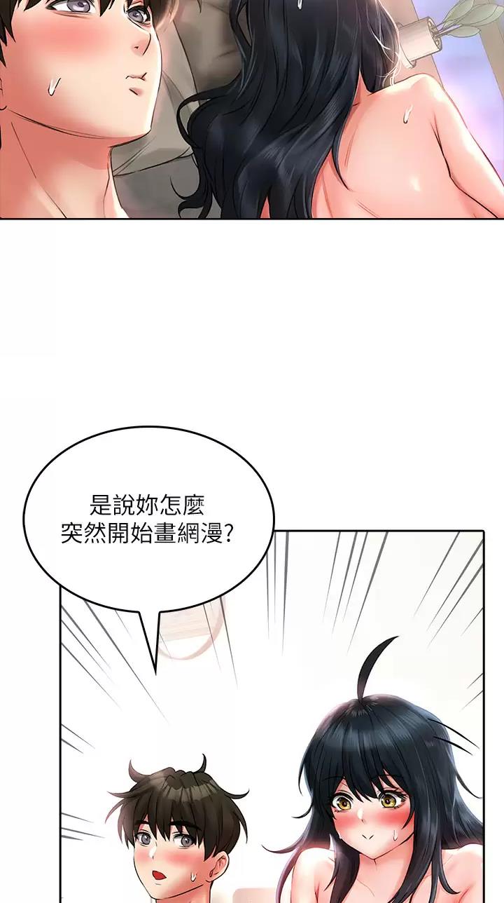 小心哥哥们漫画,第30话2图