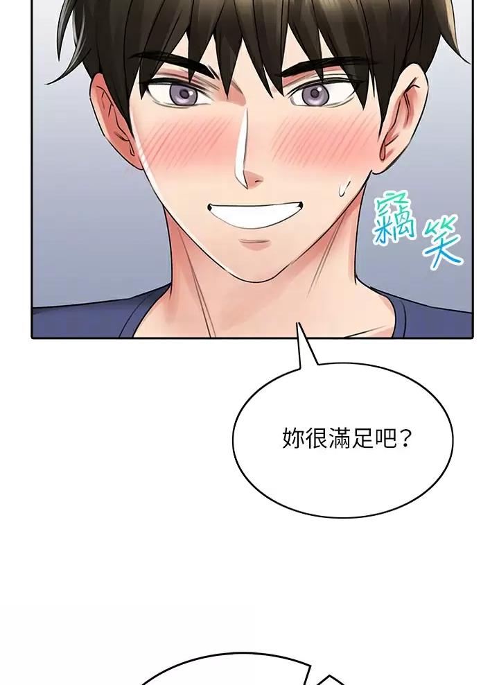 小心恶犬玩具视频漫画,第26话2图