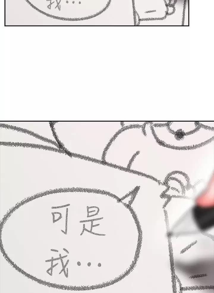 小心你阳台漫画,第14话2图
