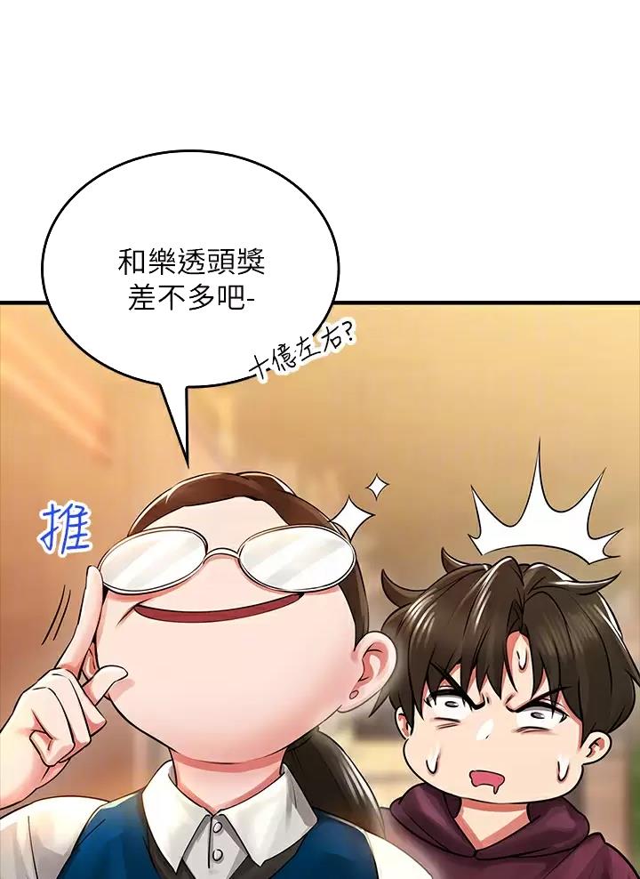 小心你阳台漫画,第15话1图