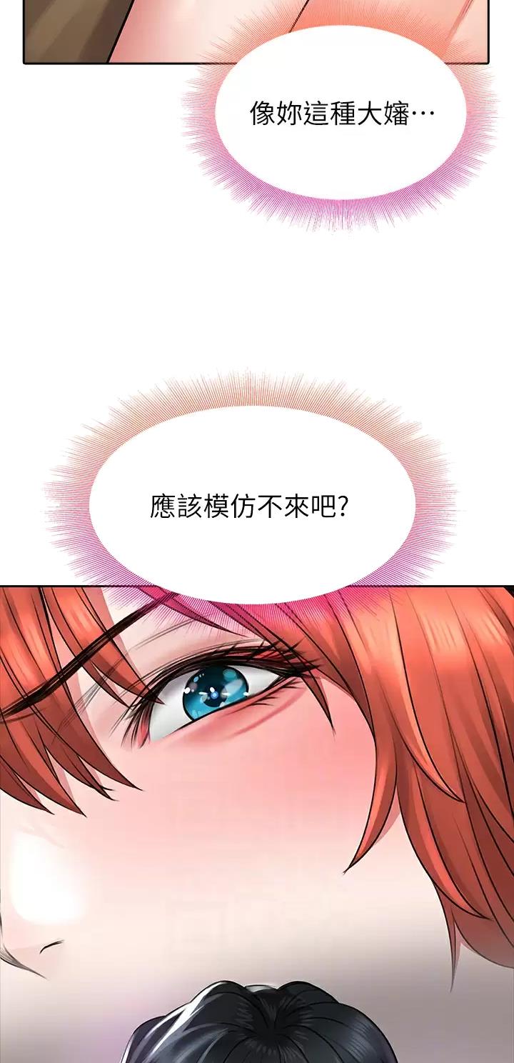 小心你阳台漫画,第36话2图