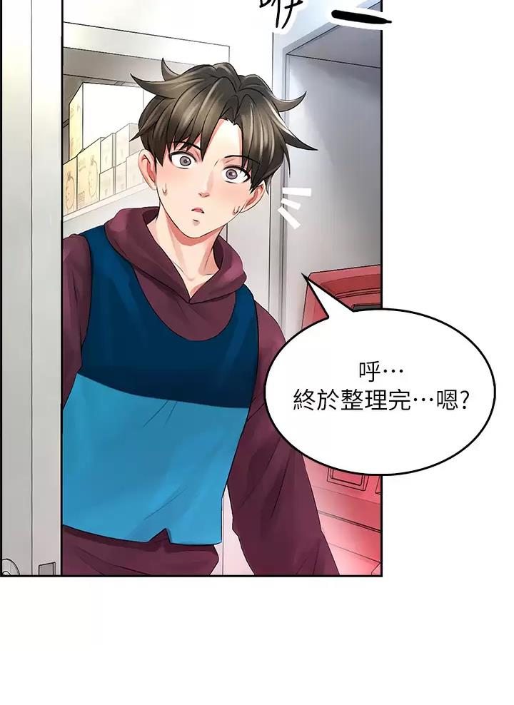 小心你阳台漫画,第9话2图