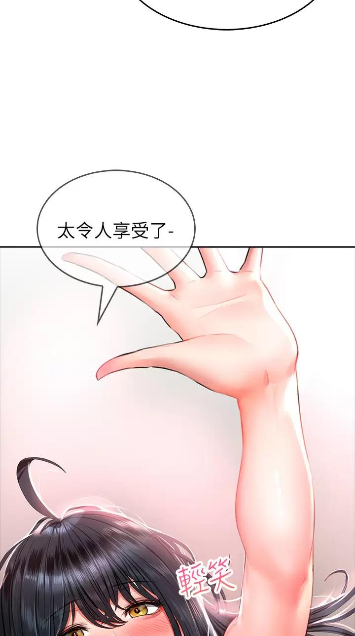 小心你的电瓶车漫画,第30话1图