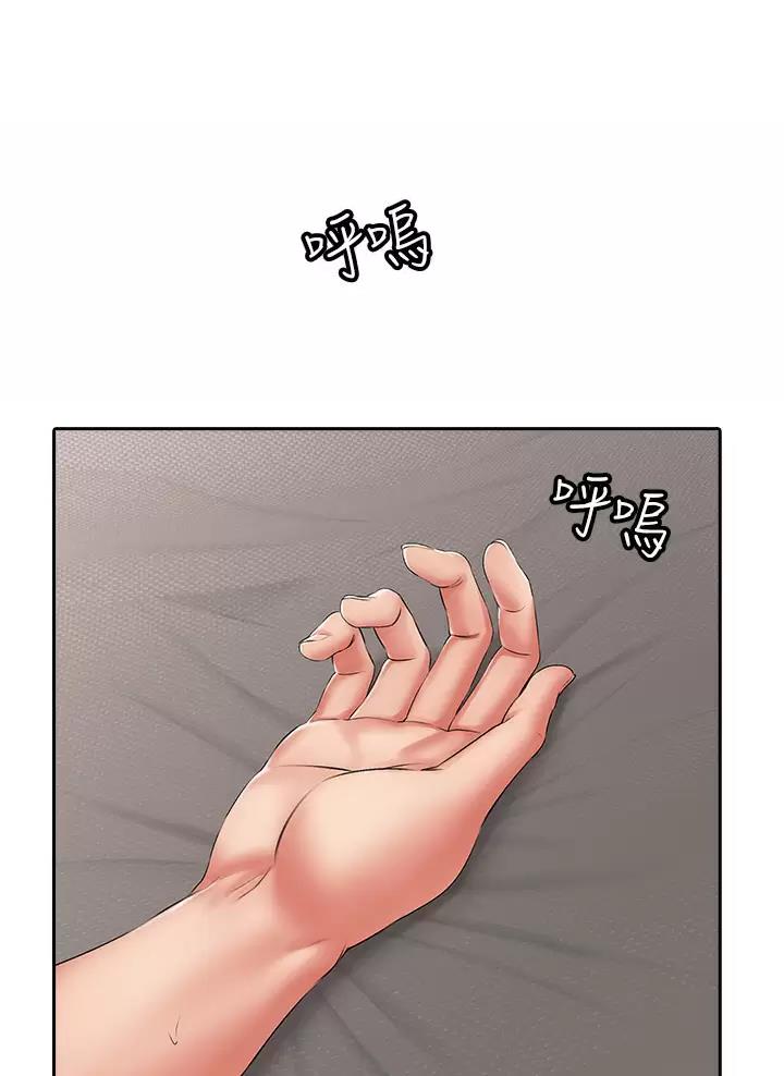 小心你阳台漫画,第21话1图