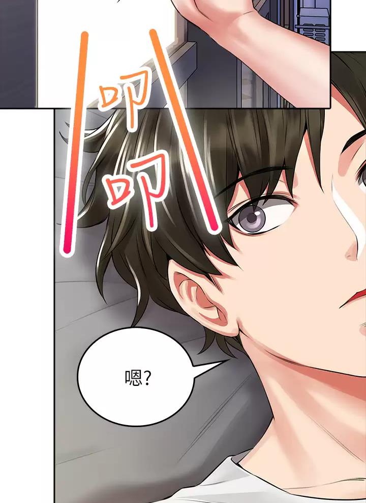 小心你阳台漫画,第15话2图