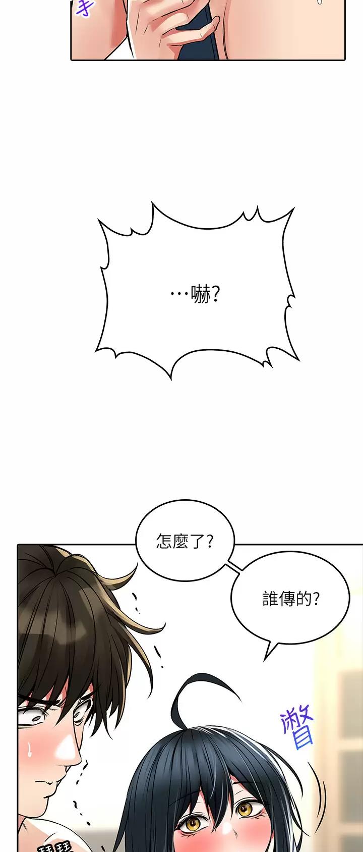 小心恶犬玩具视频漫画,第41话1图