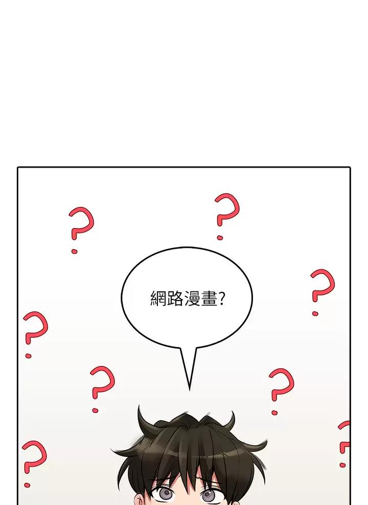 小心你阳台漫画,第28话2图