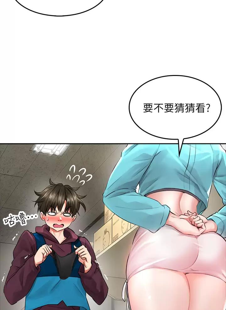 小心你阳台漫画,第9话1图
