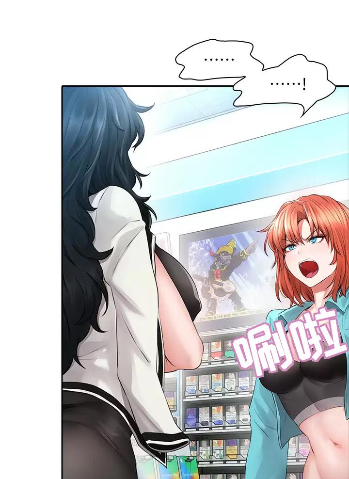 小心你阳台漫画,第9话1图