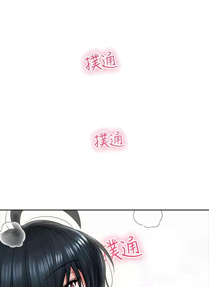 小心你阳台漫画,第18话1图