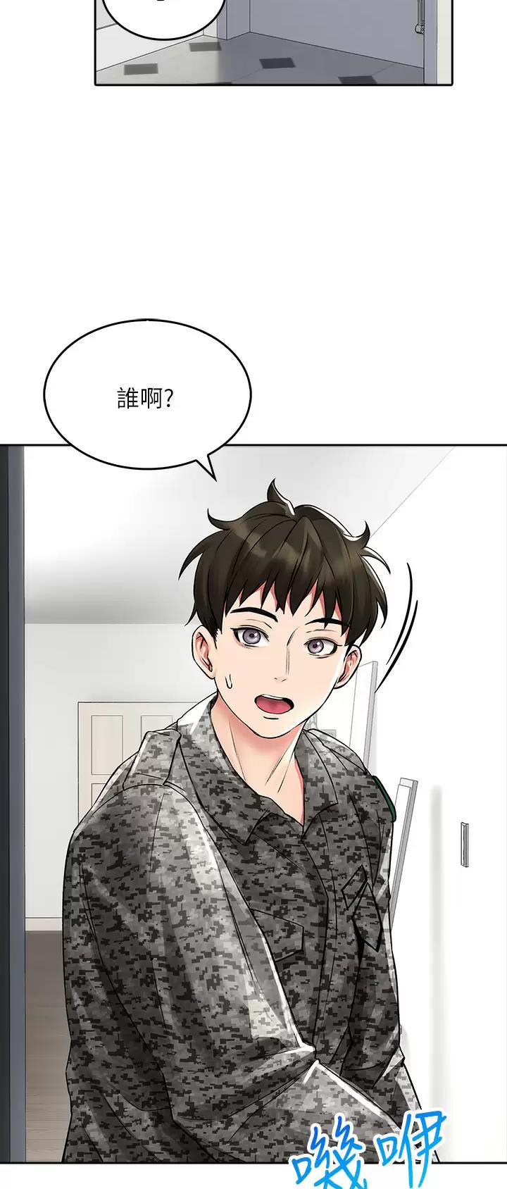 小心你阳台漫画,第41话1图