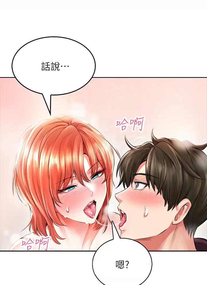 小心你阳台漫画,第11话1图