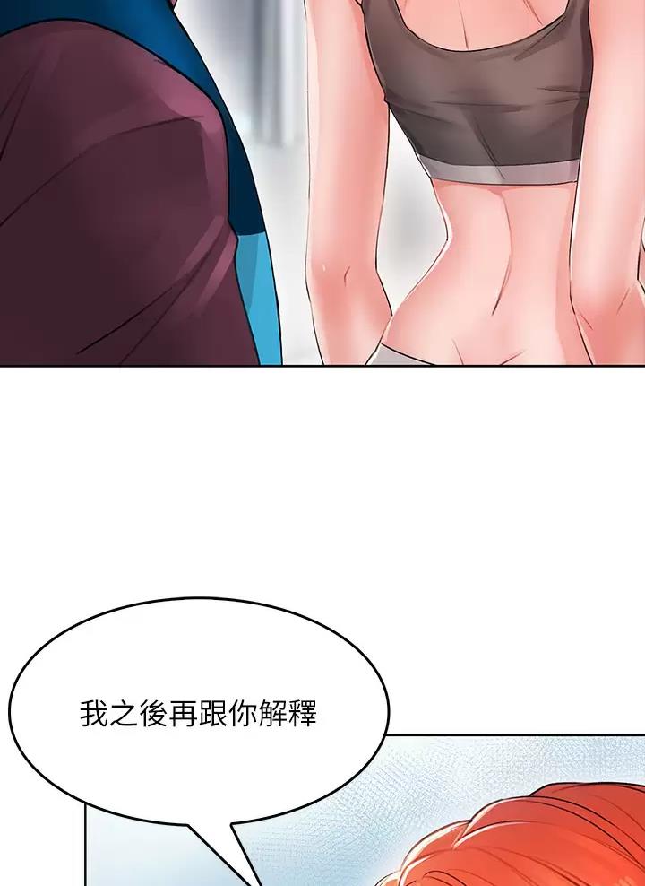 小心你阳台漫画,第14话1图