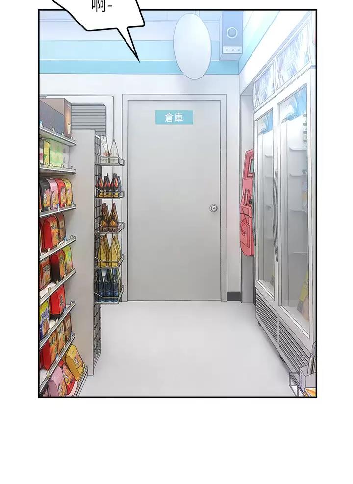 小心你阳台漫画,第12话1图