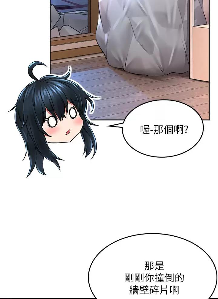 小心肝漫画,第6话1图