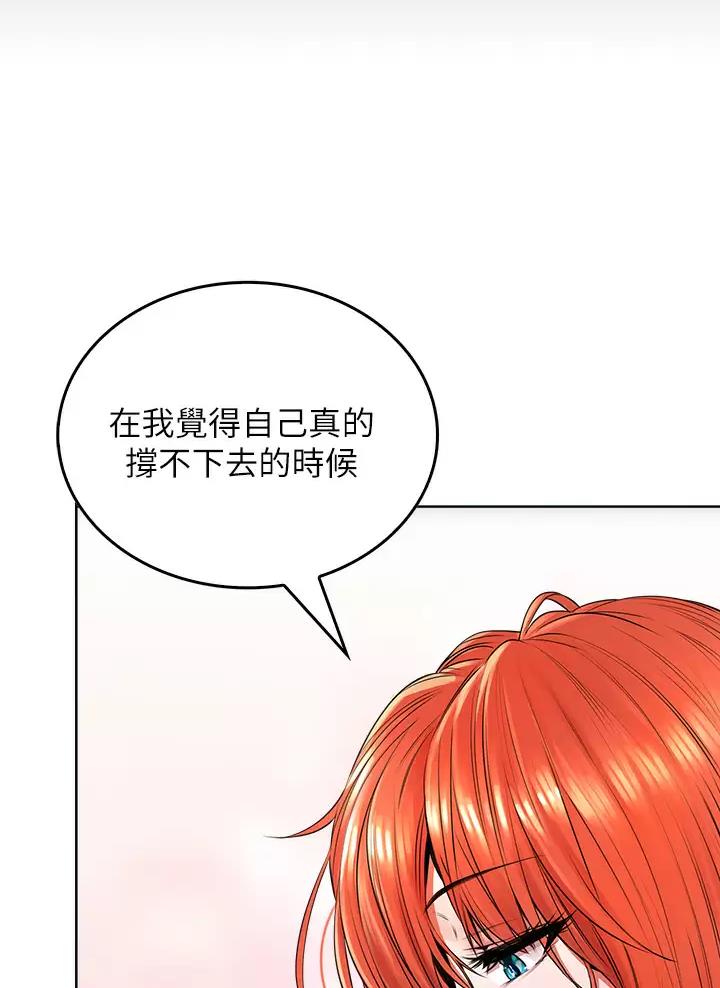小心你阳台漫画,第19话1图