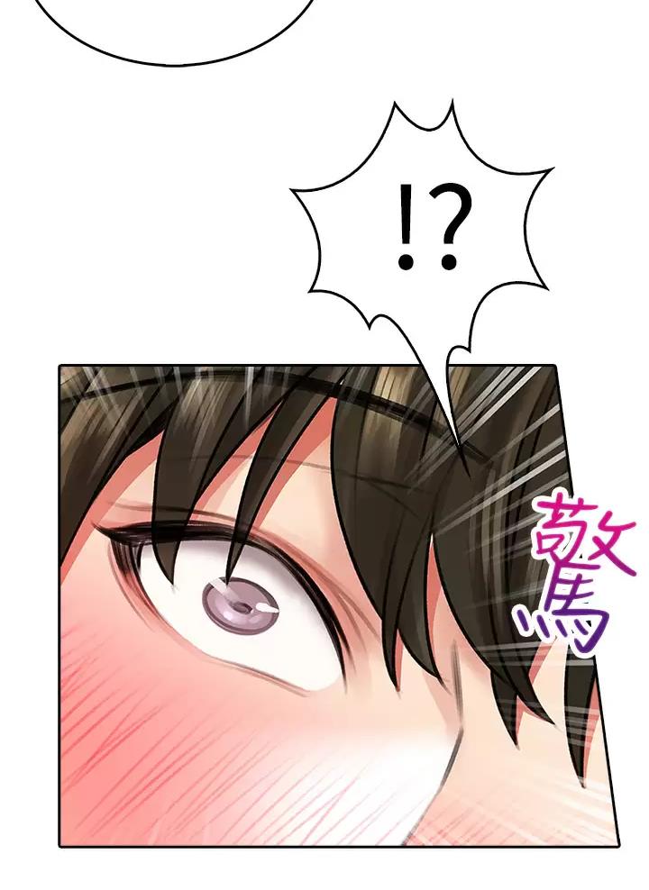 小心你阳台漫画,第21话1图