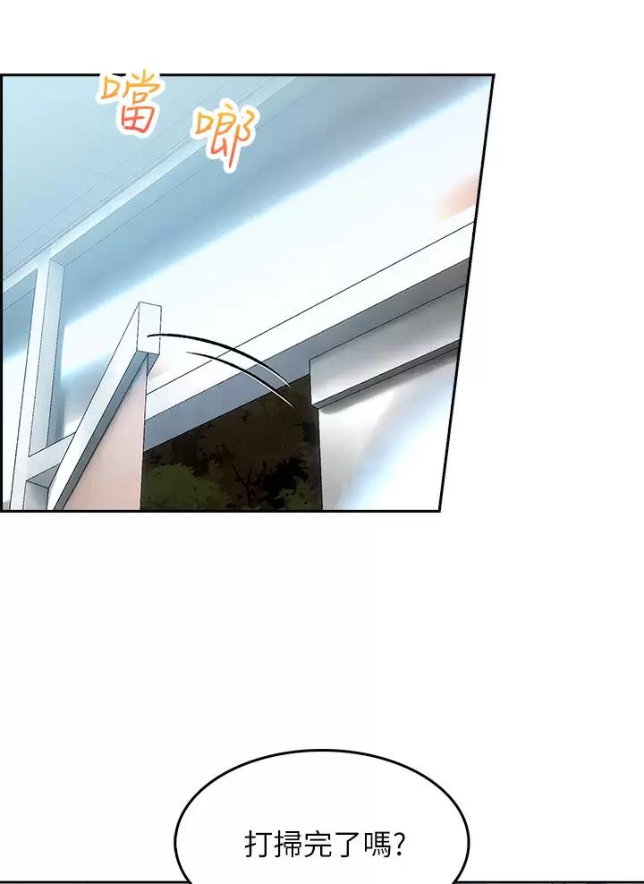 小心你阳台漫画,第14话1图